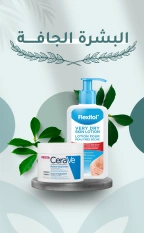 Dry Skin