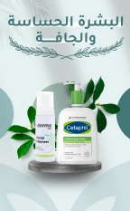 Sensitive and Dry Skin