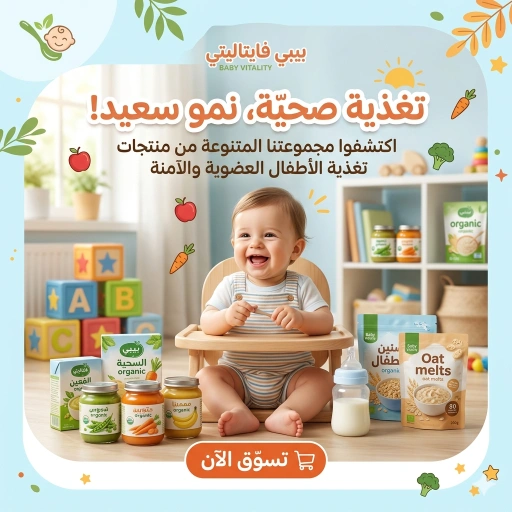 Baby Nutrition