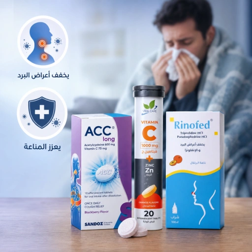 علاجات البرد  والانفلونزا
