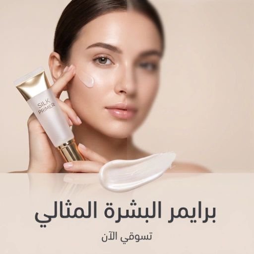 برايمر