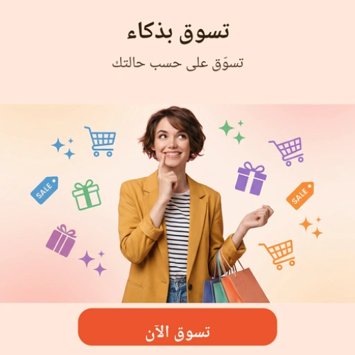 Shop by Occasion