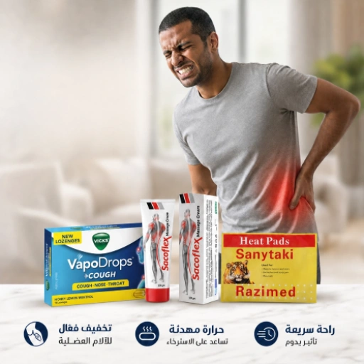 مسكنات موضعية+التدليك