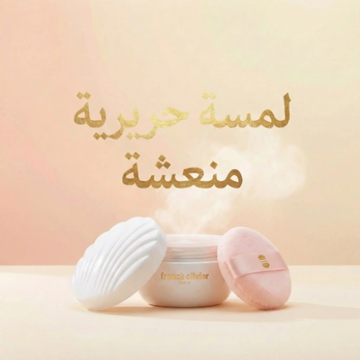 بودرة نسائية