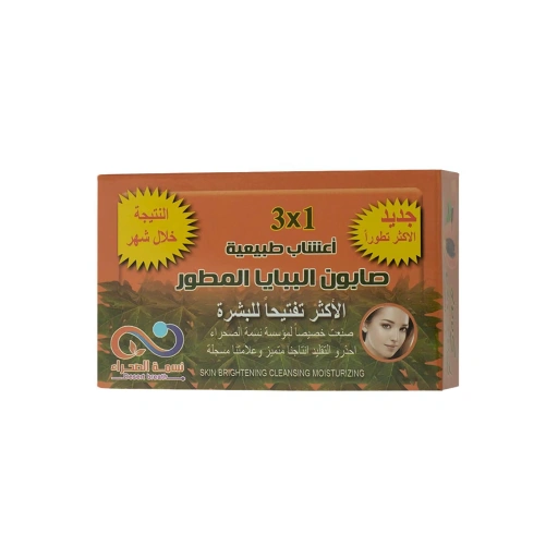 Nesmat Al Sahra Papaya 3-in-1 Ultimate Skin Whitening Soap
